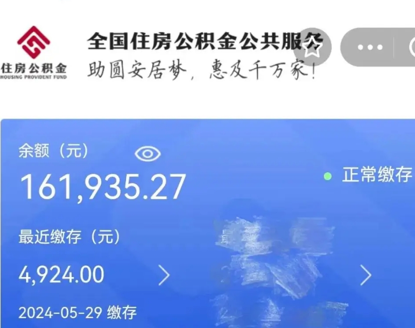 张掖公积金自离了能取吗（住房公积金自离了能拿吗）